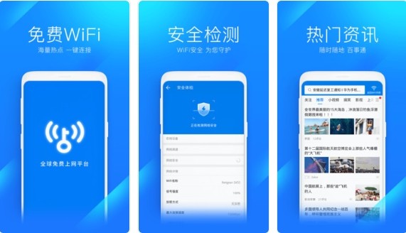 万能钥匙wifi直接下载截图