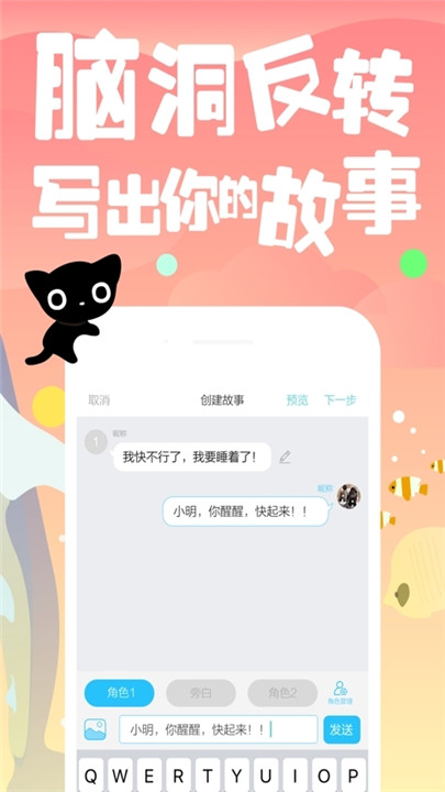 快点阅读软件安卓版截图