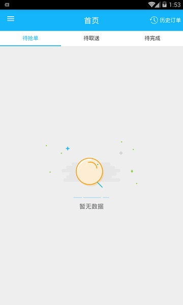 简单点app下载安装截图