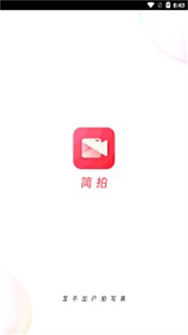 简拍相机APP