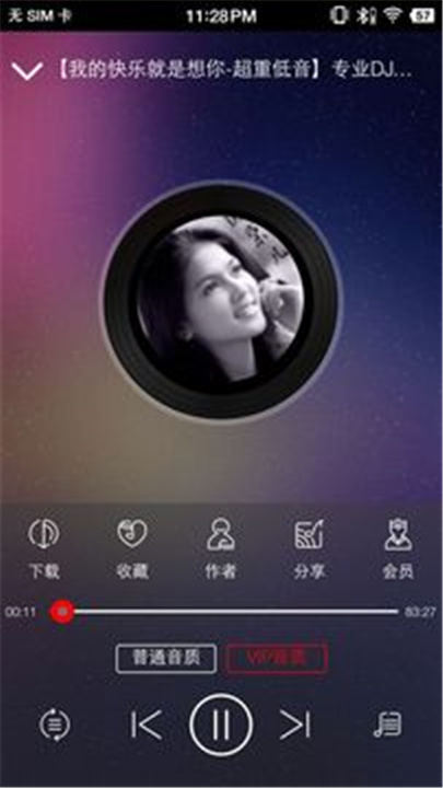 嗨瑶音乐网APP下载截图