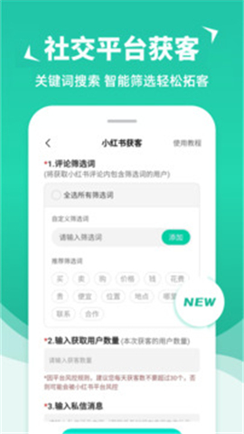 消息群发助手app