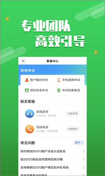 巴士管家app下载