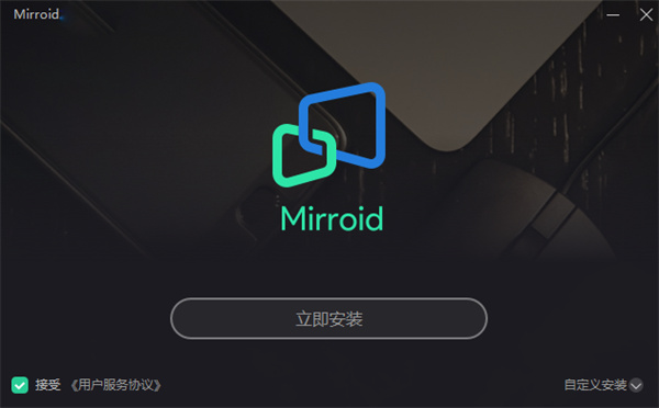 mirroid同屏助手