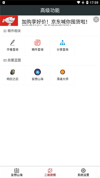 顽皮兔手机版截图