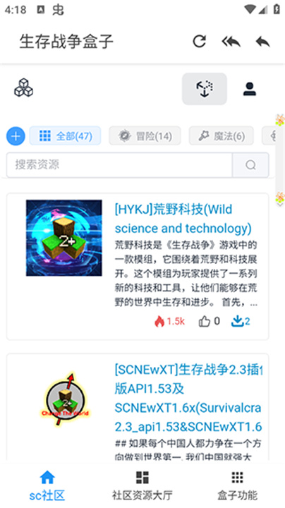 生存战争盒子网截图