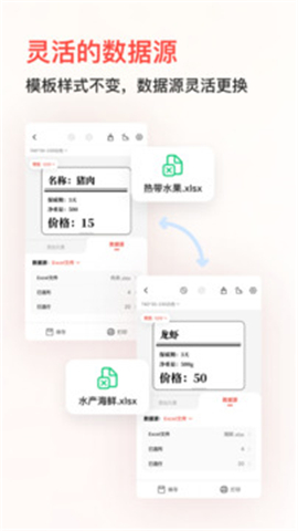 精臣云打印机app