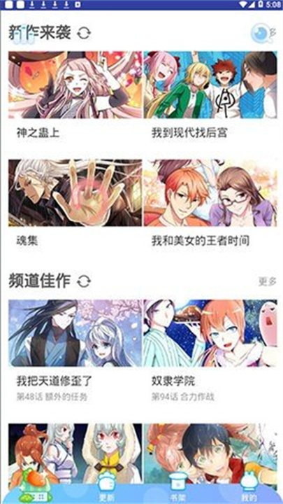 虾漫漫画旧版本