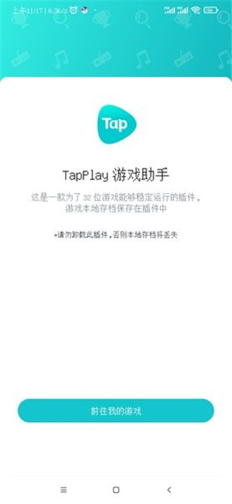 TapPlay下载截图