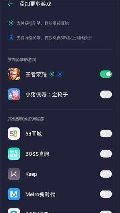 oppo游戏空间安装截图