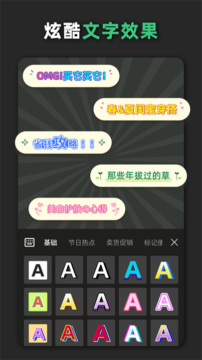 青柠海报设计app手机版