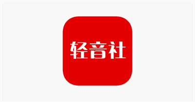 轻音社APP安卓版