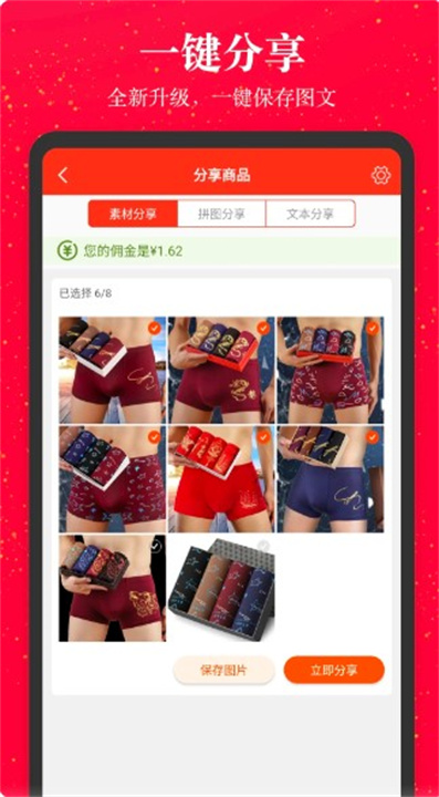 进佣联盟app