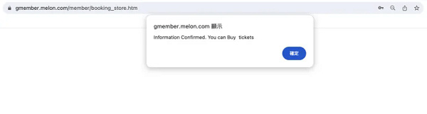 melonticket国际版