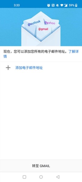 gmail邮箱截图