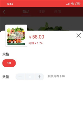 邮乐优鲜app下载