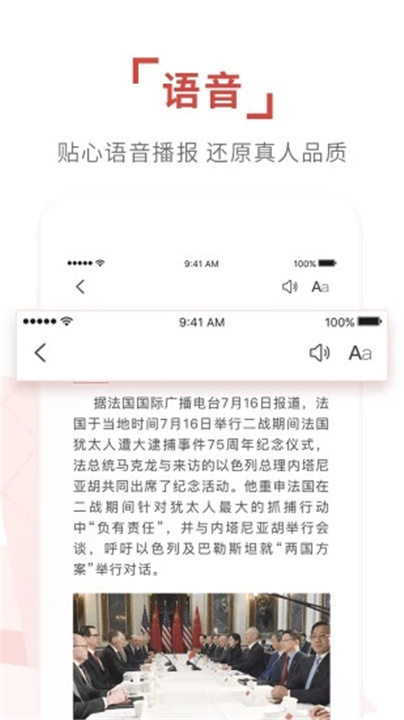 环球时报手机版截图