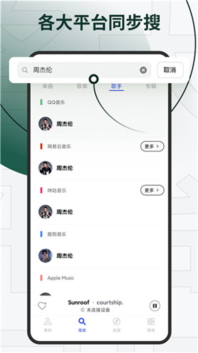 发条音乐下载