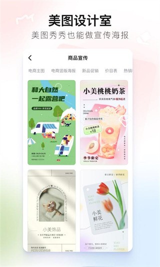 美图秀秀新版截图