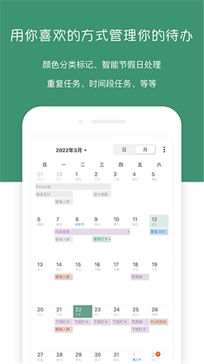 闪点清单app手机版截图