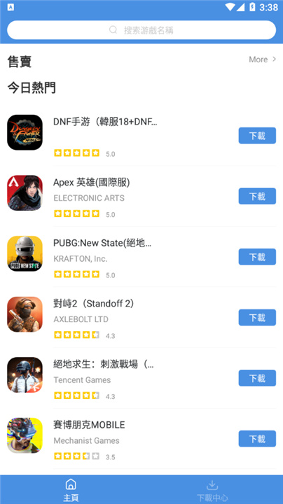 GamesToday下载安装截图