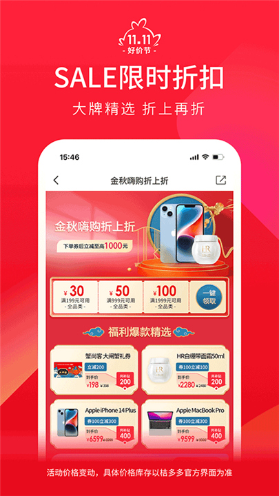 桔多多商城app截图