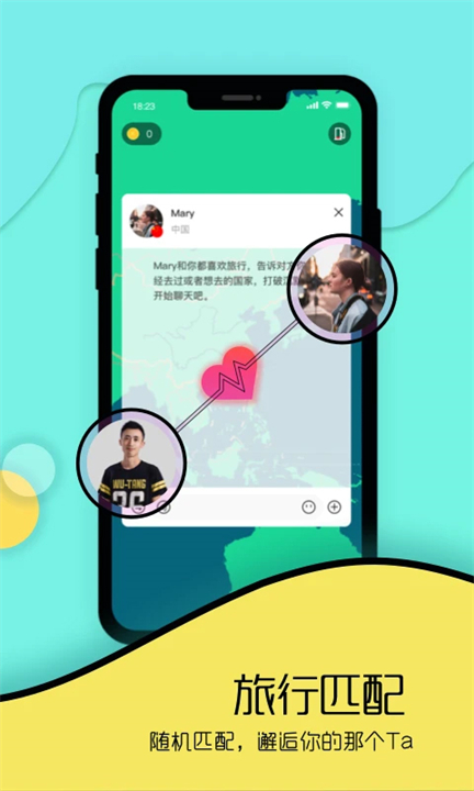 闪聊app