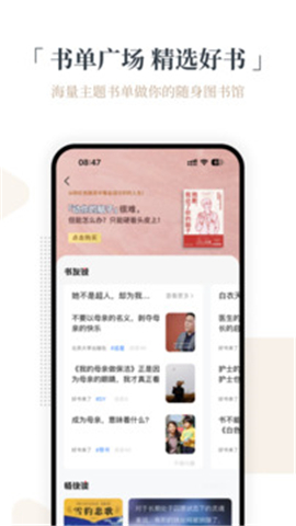 火把知识app