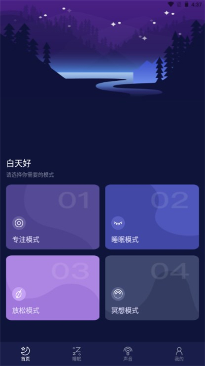 好眠睡眠