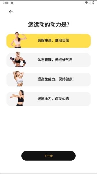 乐动健身软件截图