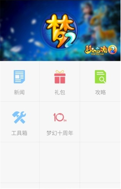 游团手游app截图