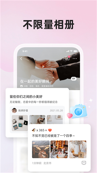 微爱app