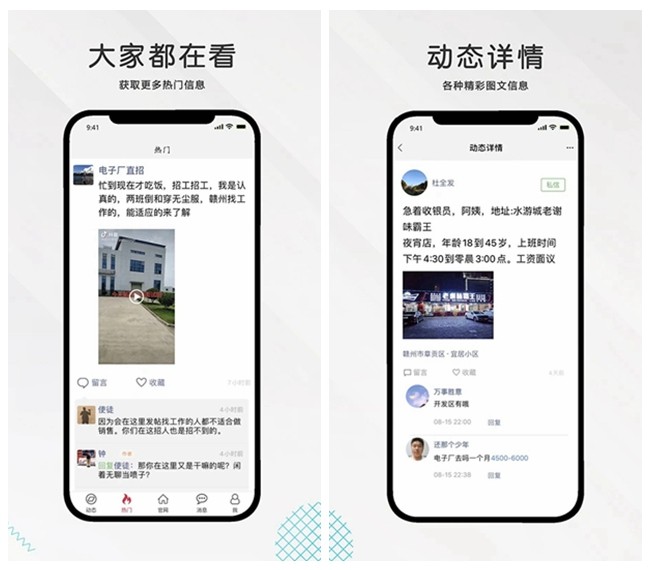 九一人才网app截图