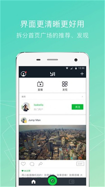 小蚁相机app