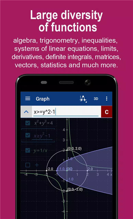 科学图形计算器