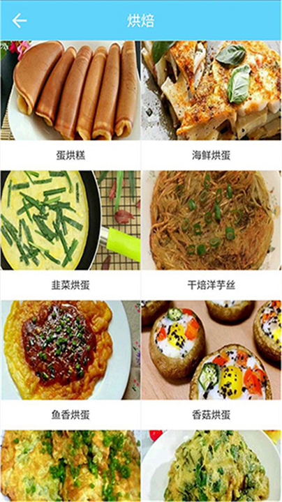 菜谱食谱果豆瓣酱截图