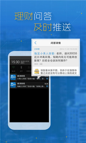 新浪财经软件下载