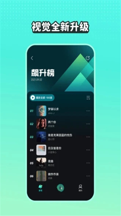 波点音乐软件截图