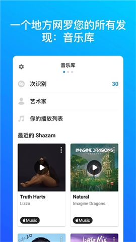 shazam下载