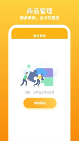 飞马外勤app截图