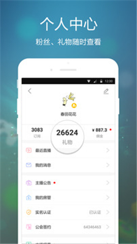 虎牙手游app