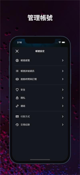 暴雪战网app