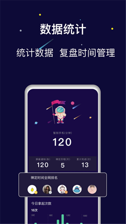 禅定空间app手机版