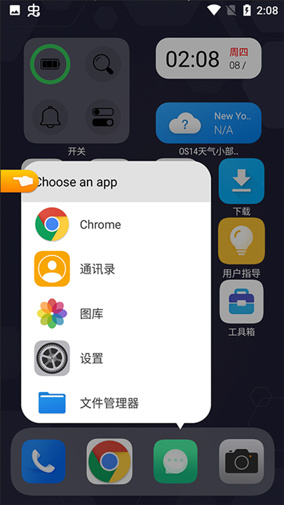 os14桌面app截图