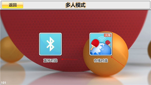 虚拟乒乓球安卓截图