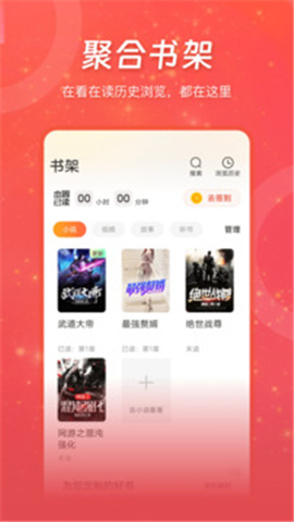 连尚读书app