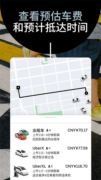 优步UBER