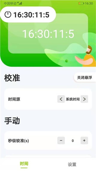 zk助手下载截图