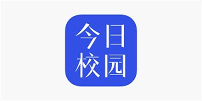 今日校园APP安卓版