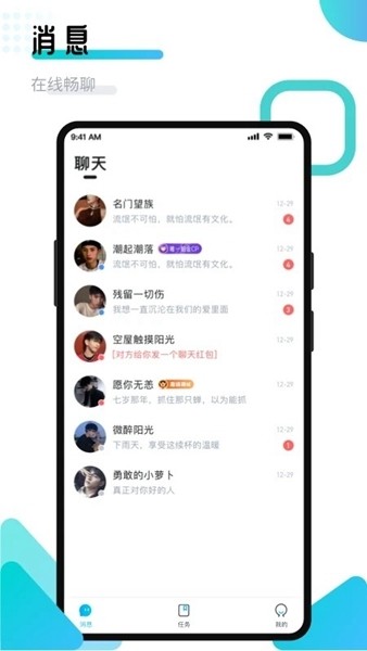 开团领队版下载截图